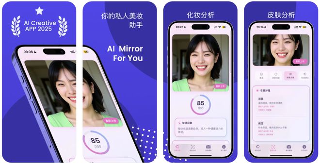 I化妆镜」( Makeup Mirror)J9国际网站iOS女性精选AI应用：「A(图2)
