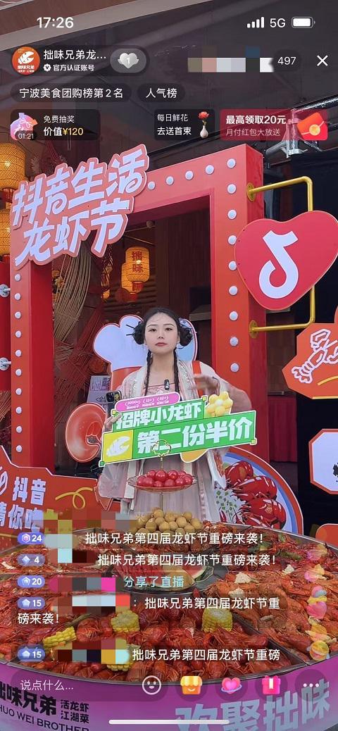 ”：抖音生活龙虾节如何重新定义“国民美食”？j9九游真人游戏第一品牌从“吃虾”到“玩虾(图5)