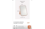 迷！一个从义乌发到广东的化妆镜实付09元