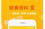 口球运-球运安卓版V10j9九游会俱乐部
